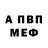 A-PVP Соль Mirfan Gu