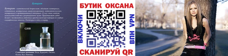 Купить закладки  Нижний Тагил  Бутират 99% 