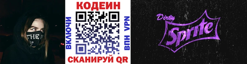 Codein напиток Lean (лин)  Купить закладки  Нижний Тагил