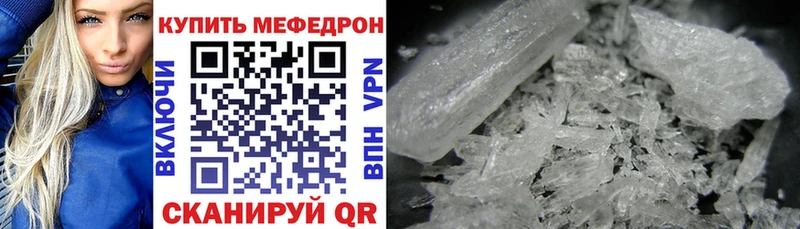 МЯУ-МЯУ кристаллы  Купить где  Нижний Тагил 