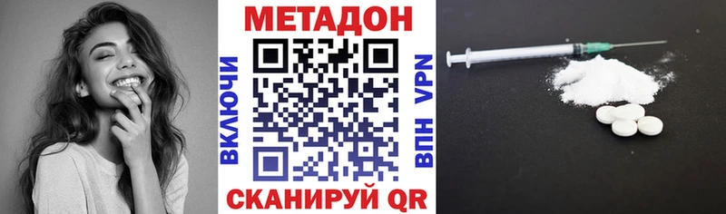 Метадон белоснежный  Купить закладки  Нижний Тагил 